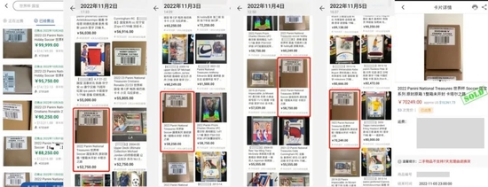 小小一张球星卡,拍出7250万元天价!卡塔尔世界杯未开幕,这个千亿级大市场先热了…… 小小一张球星卡,拍出7250万元天价!卡塔尔世界杯未开幕,这个千亿级大市场先热了……