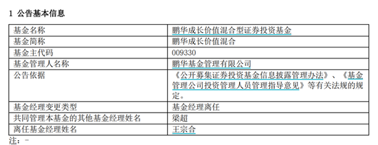 罕见多位百亿级基金经理“瘦身”，冯明远两度卸任旗下产品，王宗合、曲扬也各自“减负”，是何信号？