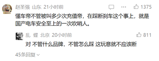 懂车帝事件，官方下场了！