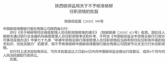 图片来源:银保监会官网