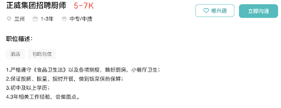 500强企业烂尾记：正威集团如何骗了中国十几年？