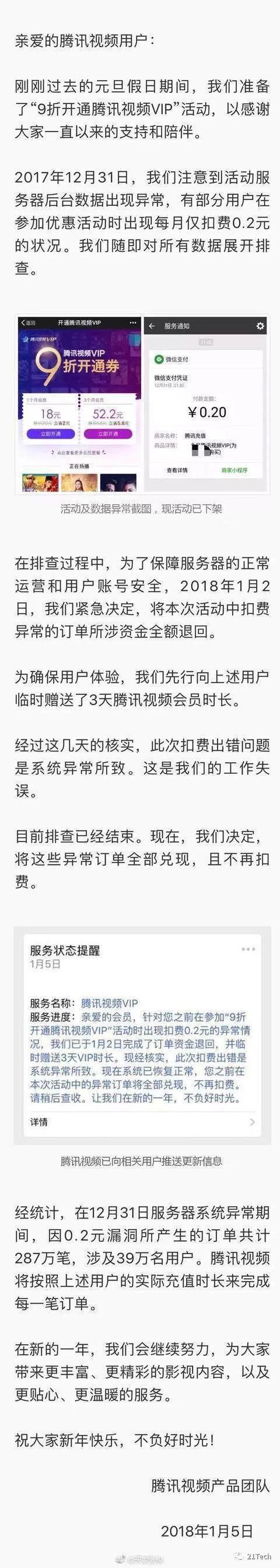 东航0.4折白菜机票bug:全部有效,并请一位用户参加接机仪式。