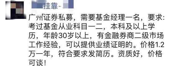 2.6万元就能买来一位公司法人 揭秘私募挂名乱