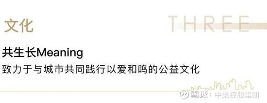 深耕浙江,中梁M社区品牌体系焕新首发