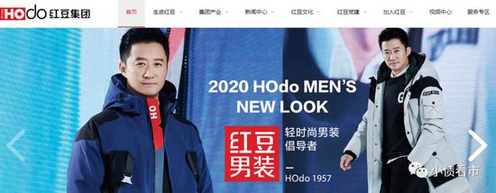 红豆集团官网