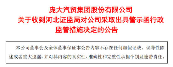 25万股民懵了：投资者举报！上交所出手了
