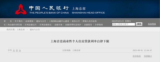 刚刚，北京、上海、深圳重磅发布！事关存量房贷利率！最多能省多少钱，现在可以算了！
