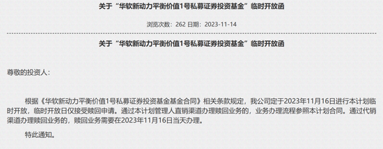 爆雷！跑路！踩雷，华软新动力紧急声明！