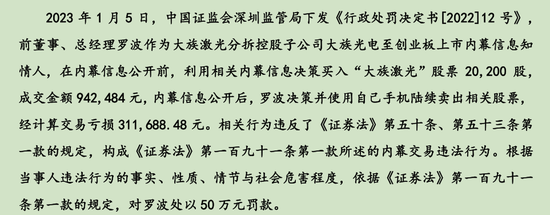 大族激光又拆一子！大族封测IPO造富，高管财富或暴增20余倍