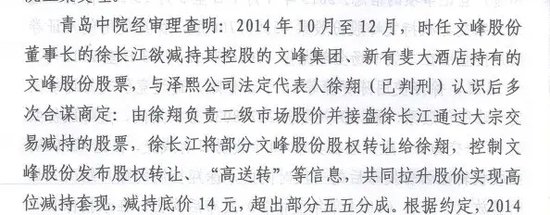 图源:一审判决书