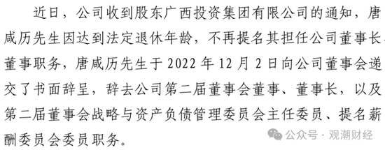 　　（国富人寿官网公告）