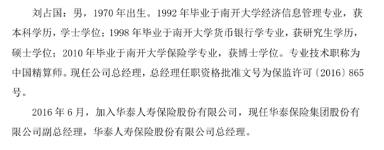 来源:公司官网;机构之家整理