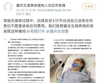 高德打车的“幌”言