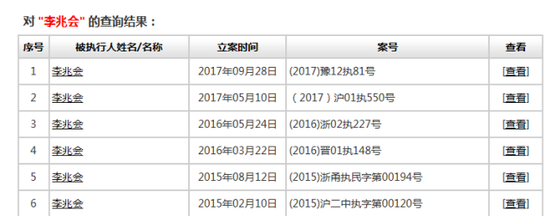 去年12月份,因为拖欠美锦能源集团2.16亿元欠款未还,法院宣布限制其出境。