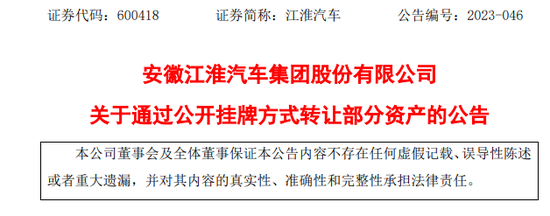 利好来了?传闻蔚来拟收购江淮工厂并获生产资质,公司回应!
