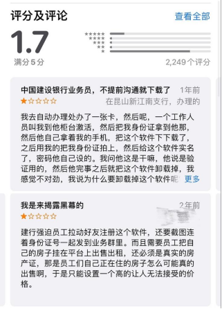 图源：App Store