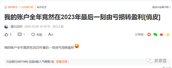 谁封住了2023年A股最后一个“涨停”？