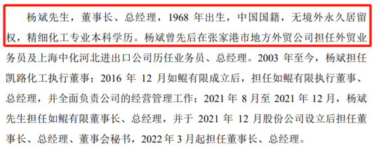 如鲲新材IPO，董事长杨斌外贸业务员出身控股近80%