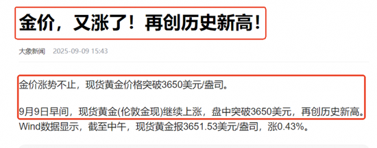 黄金板块再度上演涨停潮：挖掘低估值补涨品种