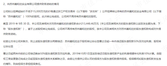 资不抵债,走夜路吹口哨壮胆!嘉凯城:扣非连续9年为负,减值计提挤牙膏,21亿债权收回遥遥无期