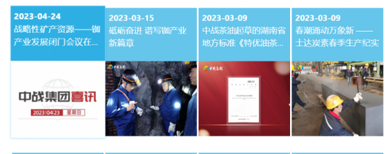 立案侦查！中战华信子公司涉非法集资