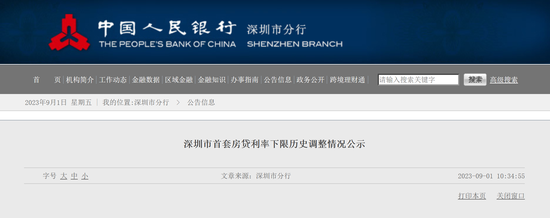 刚刚，北京、上海、深圳重磅发布！事关存量房贷利率！最多能省多少钱，现在可以算了！