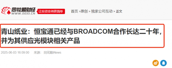 CPO概念全面爆发上演涨停潮：挖掘补涨股