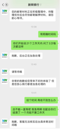 来源：黑猫投诉平台