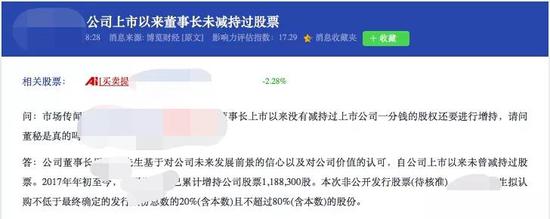 爆料人还提供了代持协议、聊天记录等实锤！