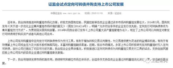 定向可转债的优势在于: