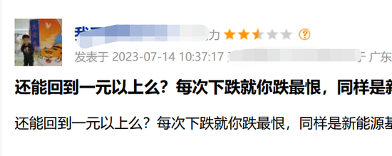 国投瑞银施成：6只基金年内负收益，二季度利润亏损9.7亿