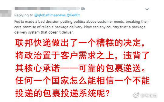被中国外交部点名后 联邦快递起诉美商务部