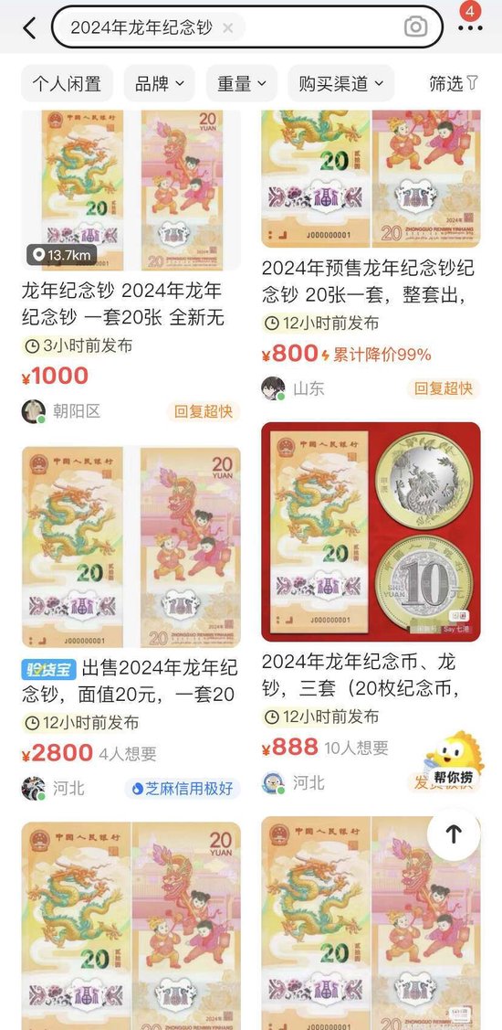 卡顿、崩溃？四大行回应！有人10分钟净赚280元