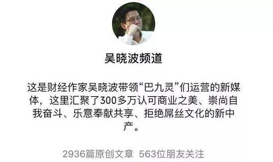 “吴晓波频道”要来A股了!