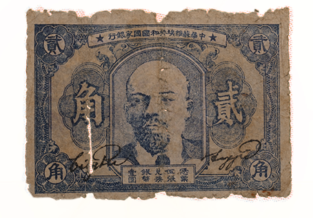信物百年|农行董事长谷澍讲述第一套红色货币背后的故事