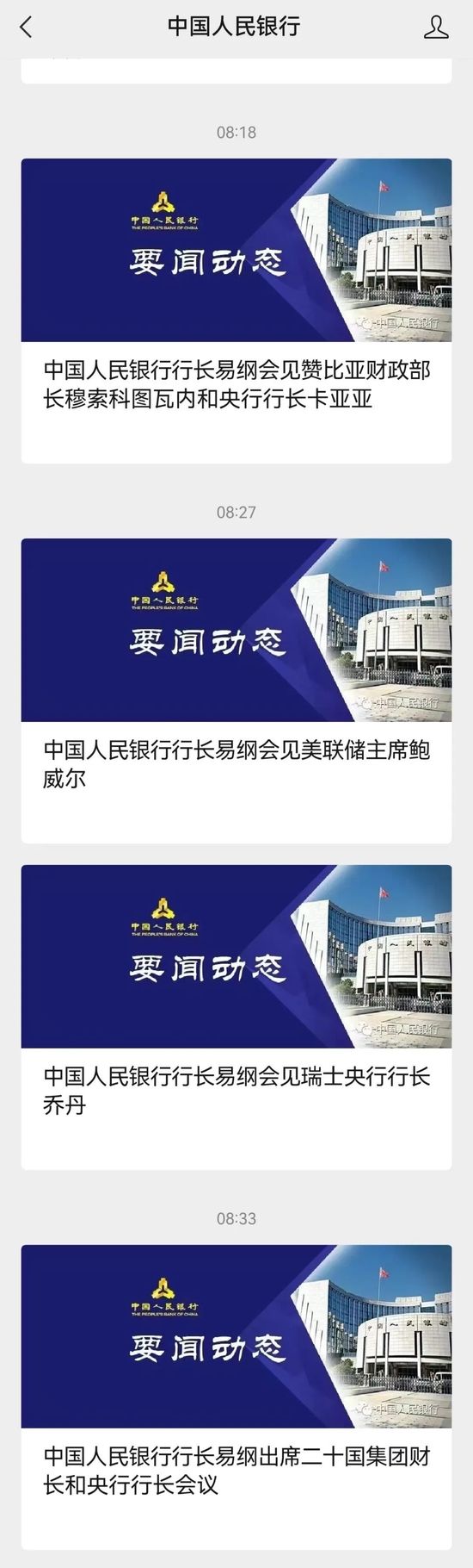 刚刚,央行重磅发布!