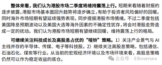 光大证券|业绩支撑港股回暖 看好市场4月表现