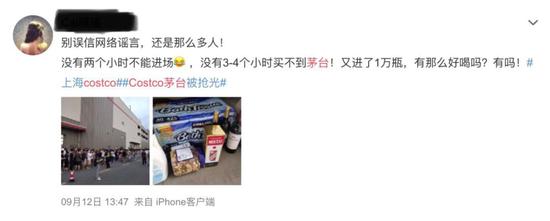 Costco1万多瓶1499的茅台遭抢 网友称排队五六个小时 Costco1万多瓶1499的茅台遭抢 网友称排队五六个小时
