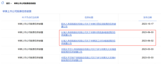 新机遇！上市银行无锡银行或将被险资举牌