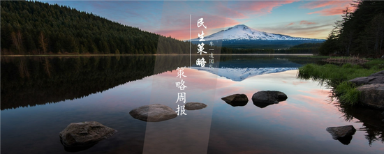 民生策略:市场高度亢奋的情绪逐渐降温,普涨行情进入尾声 第1张 民生策略:市场高度亢奋的情绪逐渐降温,普涨行情进入尾声 第1张