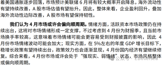 光大证券|业绩支撑港股回暖 看好市场4月表现