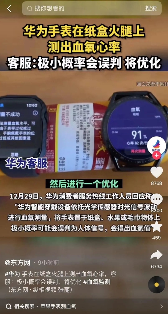 imtoken安卓版下载app|
            华为手表，竟然能为火腿肠测血氧