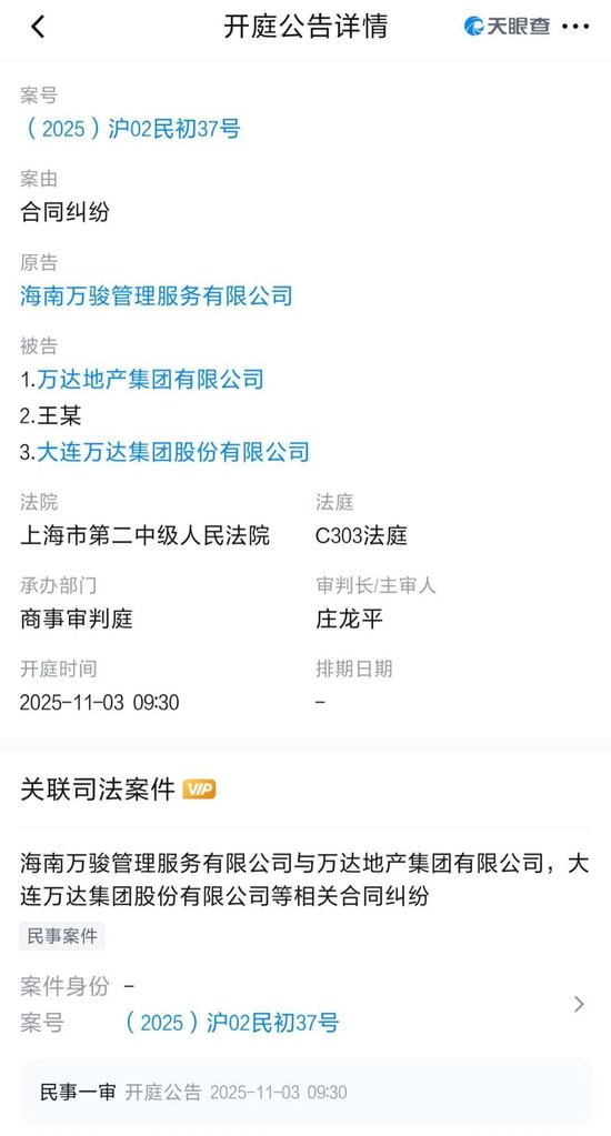 万科和万达算50亿元旧账，王健林又被告了！