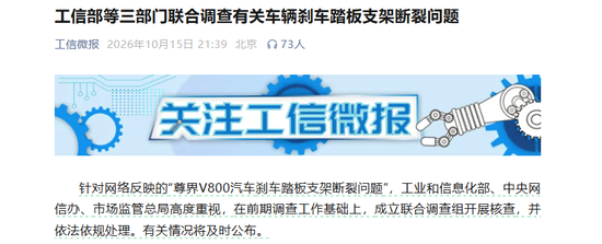 三部门开展联合调查，余承东称正义不会缺席