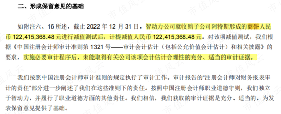 商誉崩一脸,财报被非标,靠山山倒靠树树跑,2022年业绩大暴雷的智动力:你们看我像不像追高被套的傻韭菜?
