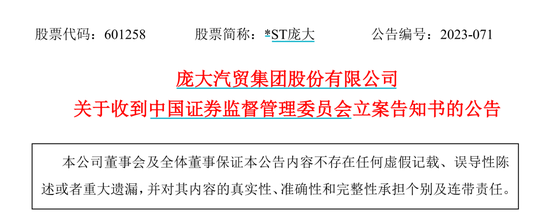 退市!实控人失联?监管出手
