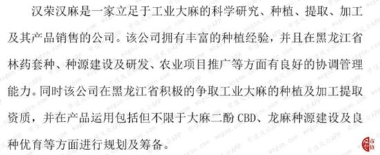贵州百灵:应收金钱高企遭问询 现在也蹭上工业大麻
