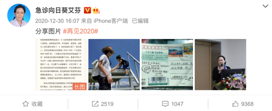 一条微博轰掉爱尔眼科270亿?失明的抗疫医生艾