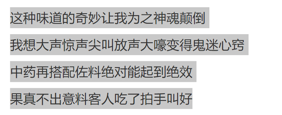 “果然，老乡鸡也背叛了老乡”
