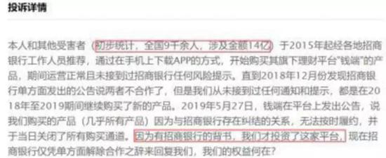 而在今天招行的股东大会外，不少受害者在招行公司外面进行“维权”：